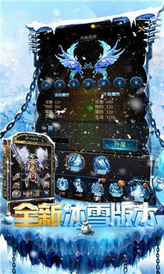 化魔冰雪
