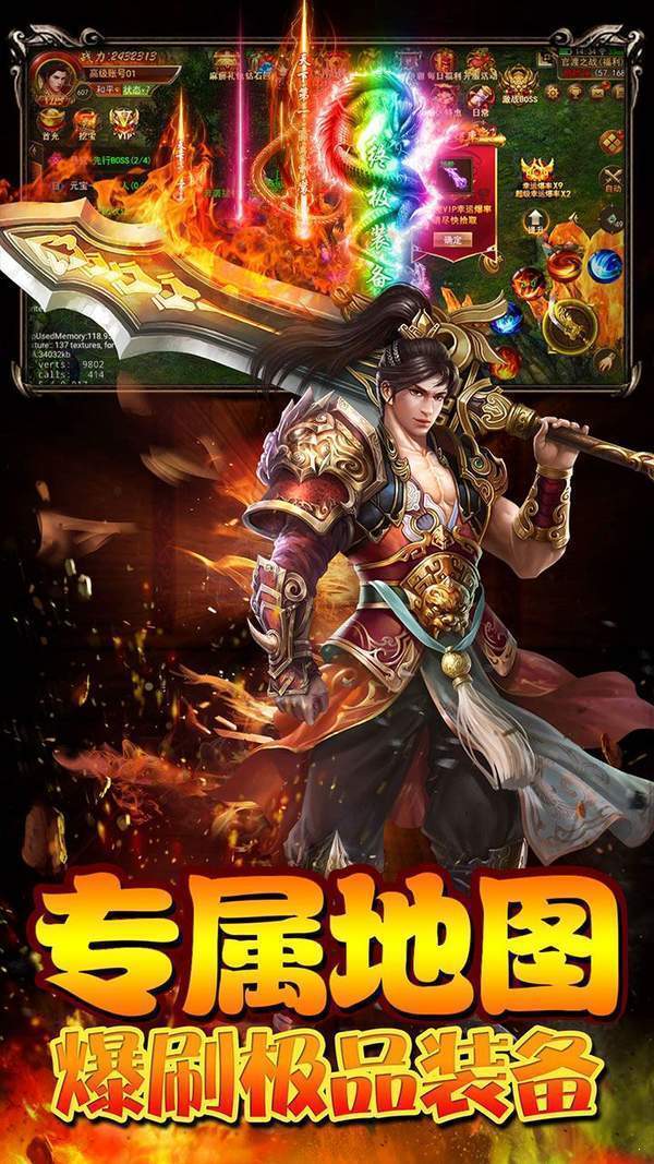 传奇世界