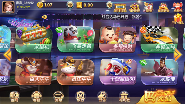 百汇棋牌2023官方版fxzls-Android-1.2