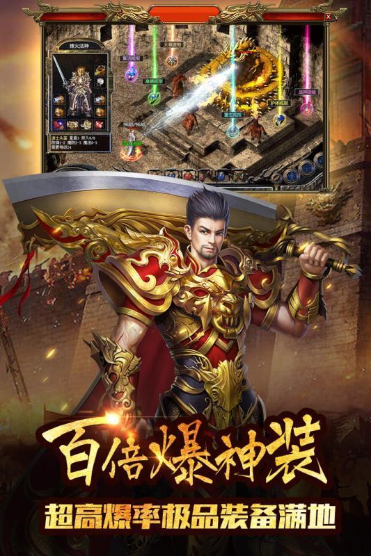 火龙复古传奇