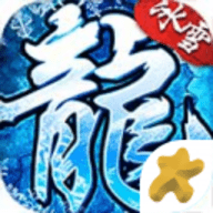 火龙复古传奇