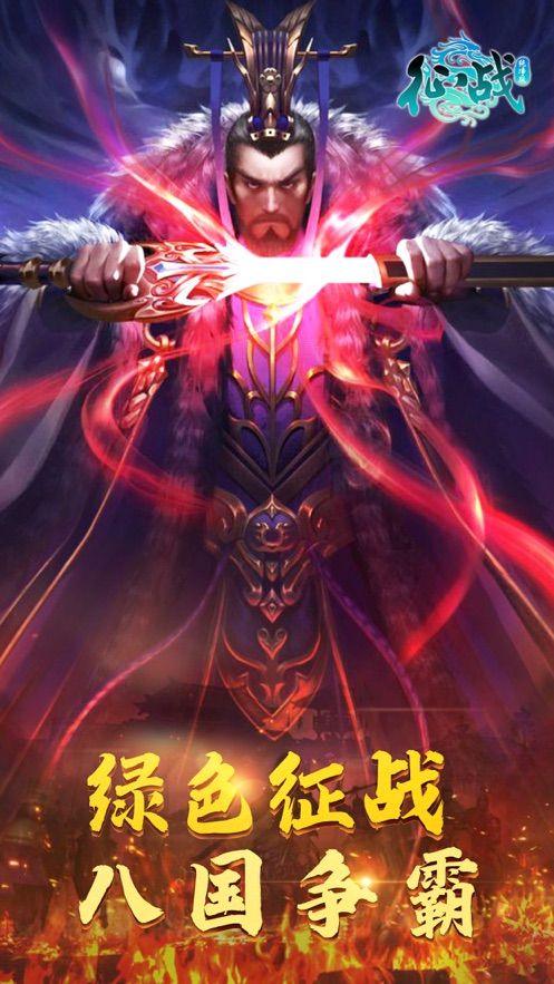 新征战