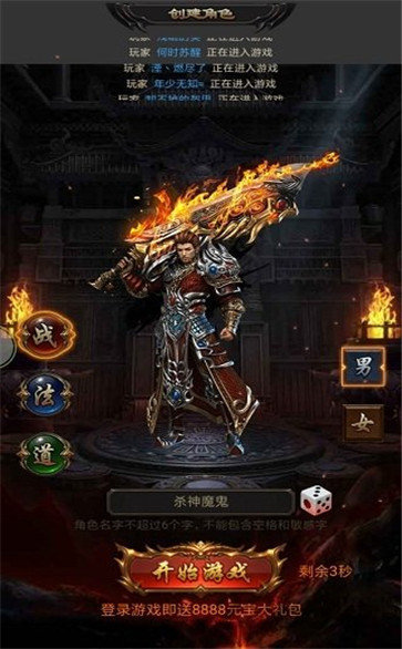 赤月攻沙经典单机超变