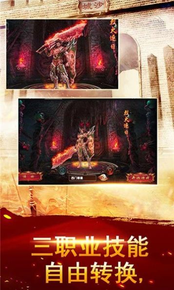 战刃(单职业带六狗)