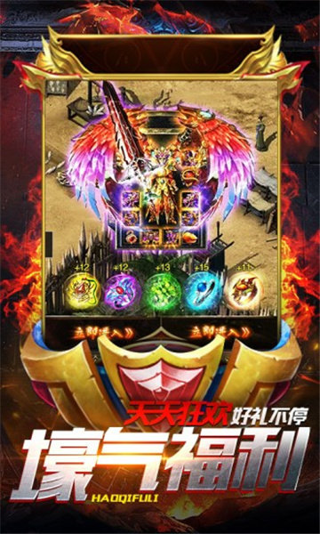 复古传奇