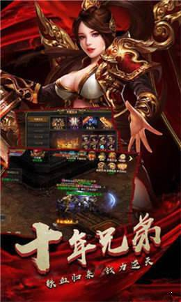 火龙版原始传奇