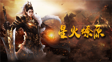 盛世复古传奇