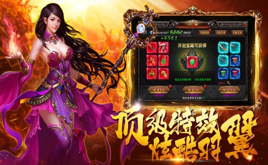 炎魂单职业