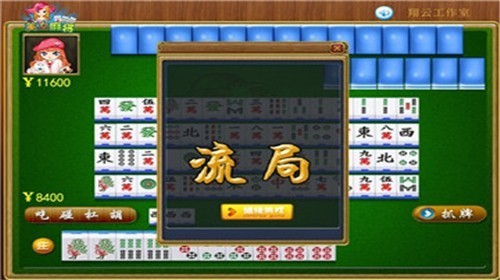 7棋牌Android官方版pkufli-35