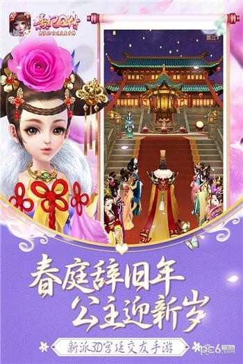 熹妃Q传