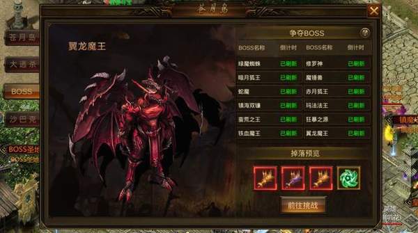 复古传奇三维版