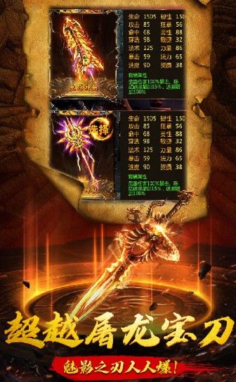 赤血封魔传奇