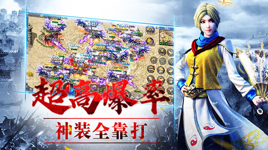 爆装传奇