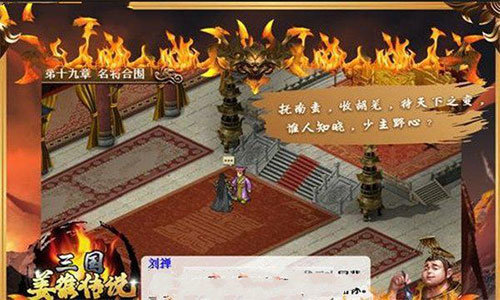 三国姜维传61版本游戏安卓版