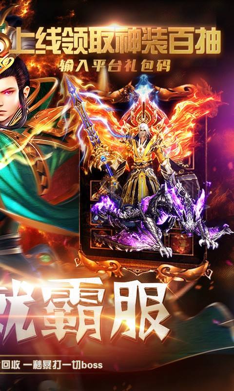 新开180星王合击版