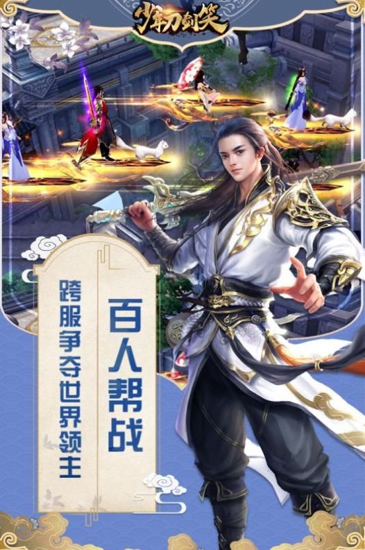 少年刀剑笑BT