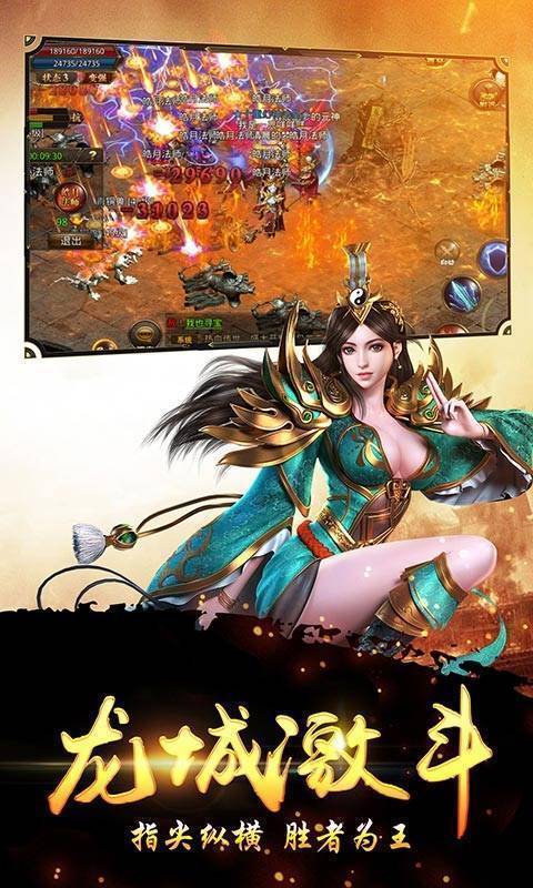 传奇盛世2英雄合击