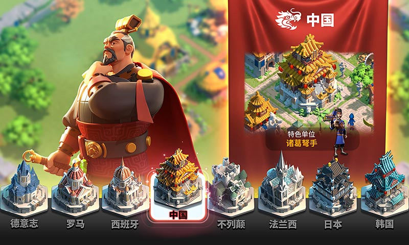 万国觉醒