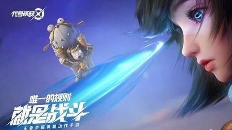 王者荣耀