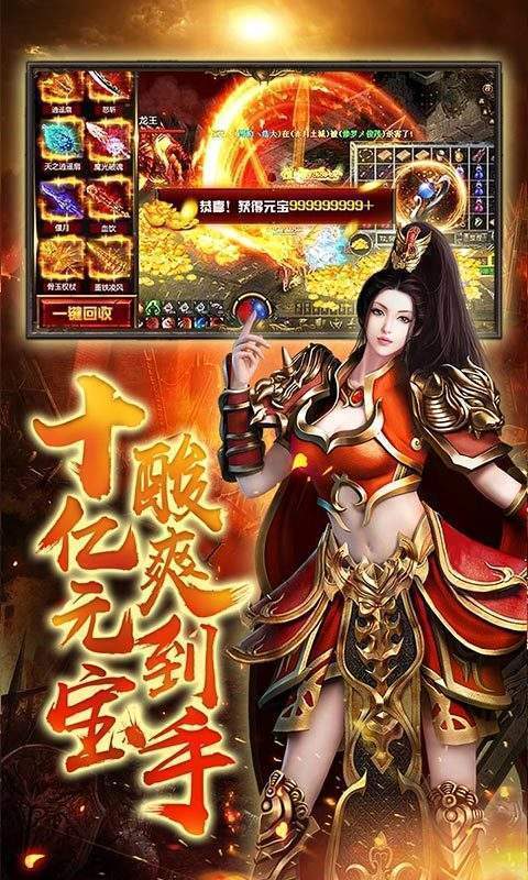 冰雪火龙互通版