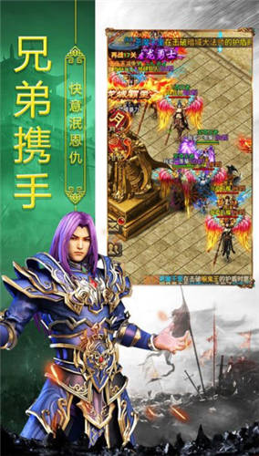 热血合击游戏