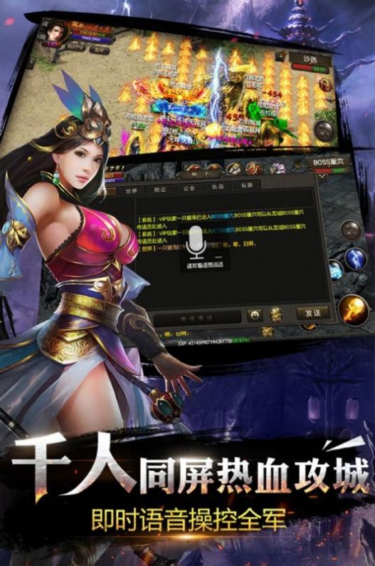 战锋传奇