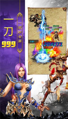 热血合击游戏
