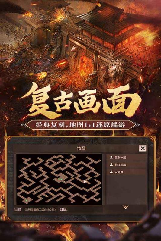 火纹屠龙