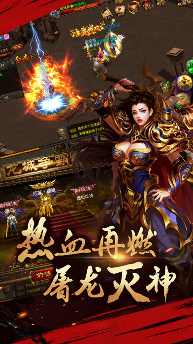 传奇3