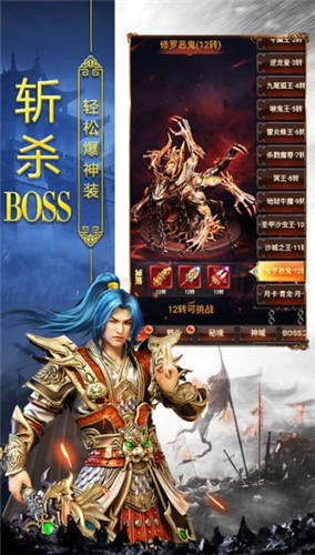 热血合击游戏