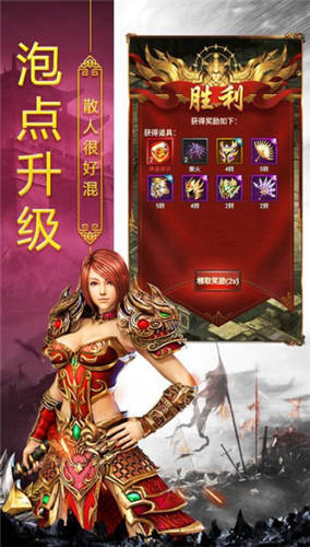热血合击游戏