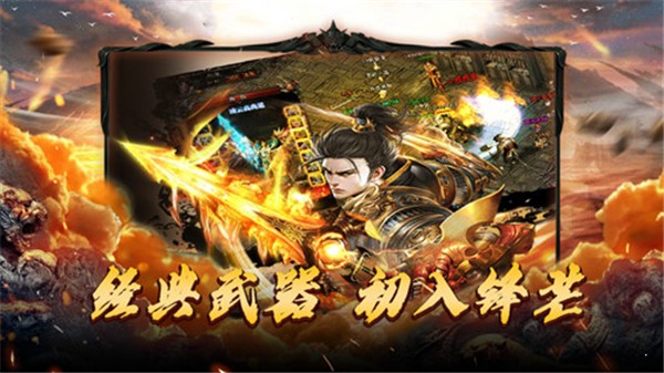 魔帝屠龙