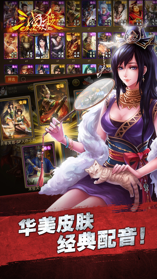 三国杀ol互通版