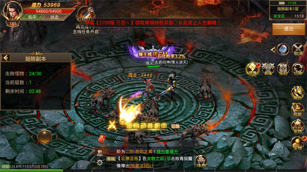 王城传世