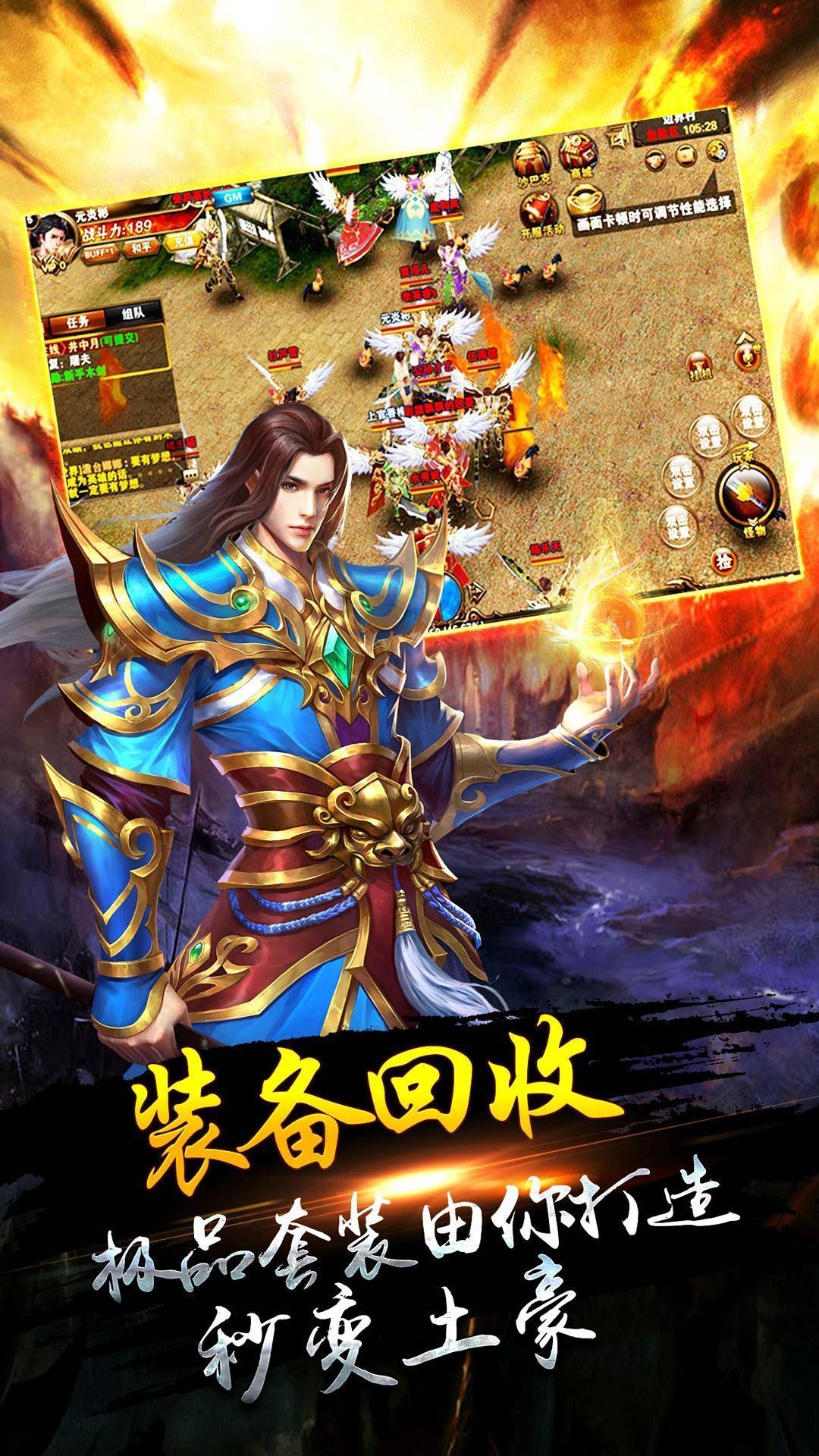 龙纹沙城豪杰传奇