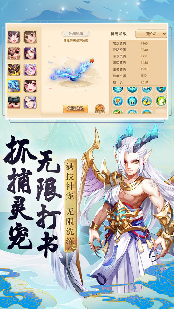 灵剑传