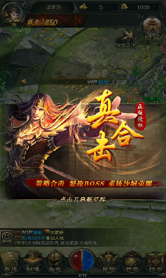腾龙传奇合击版