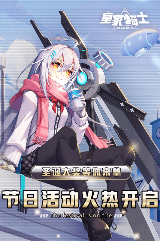 皇家骑士300自走棋