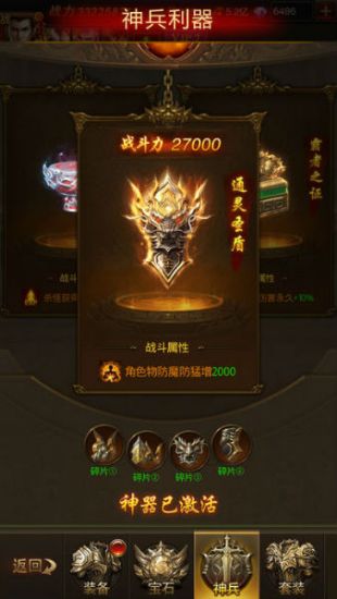 烈火攻沙