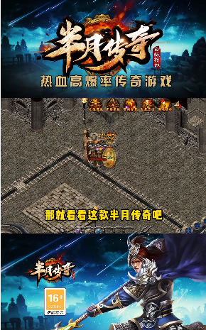 半月冰雪打金版