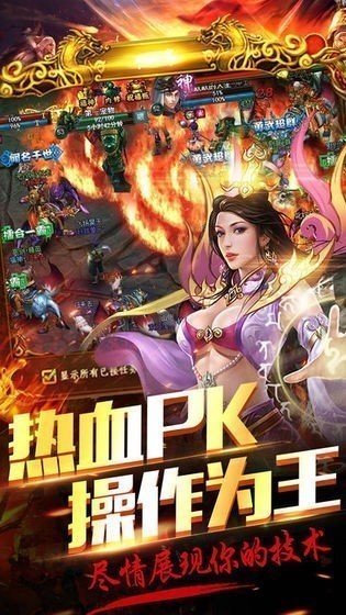 杀神之怒神途