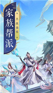 仙域奇缘录