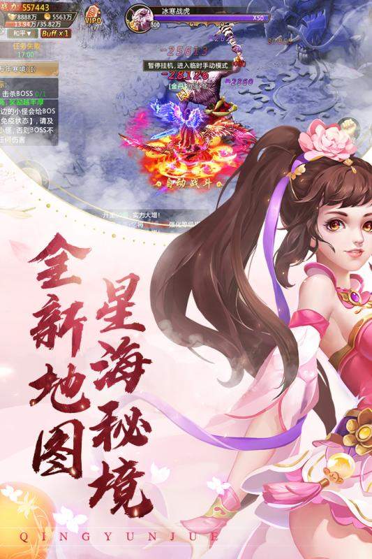 斗罗大陆之魂环争霸
