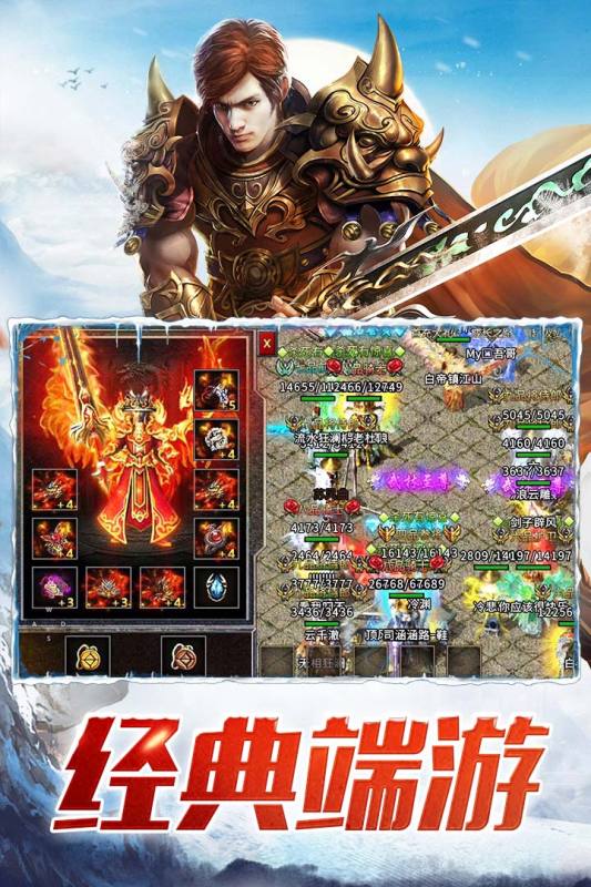盟重冰雪打金赚钱版