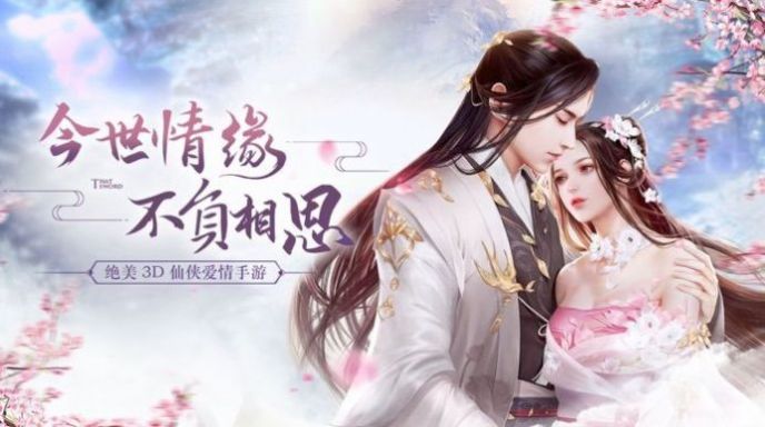 武夷天下洪荒修仙