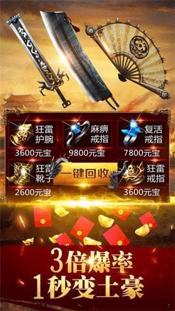 盛大授权传奇