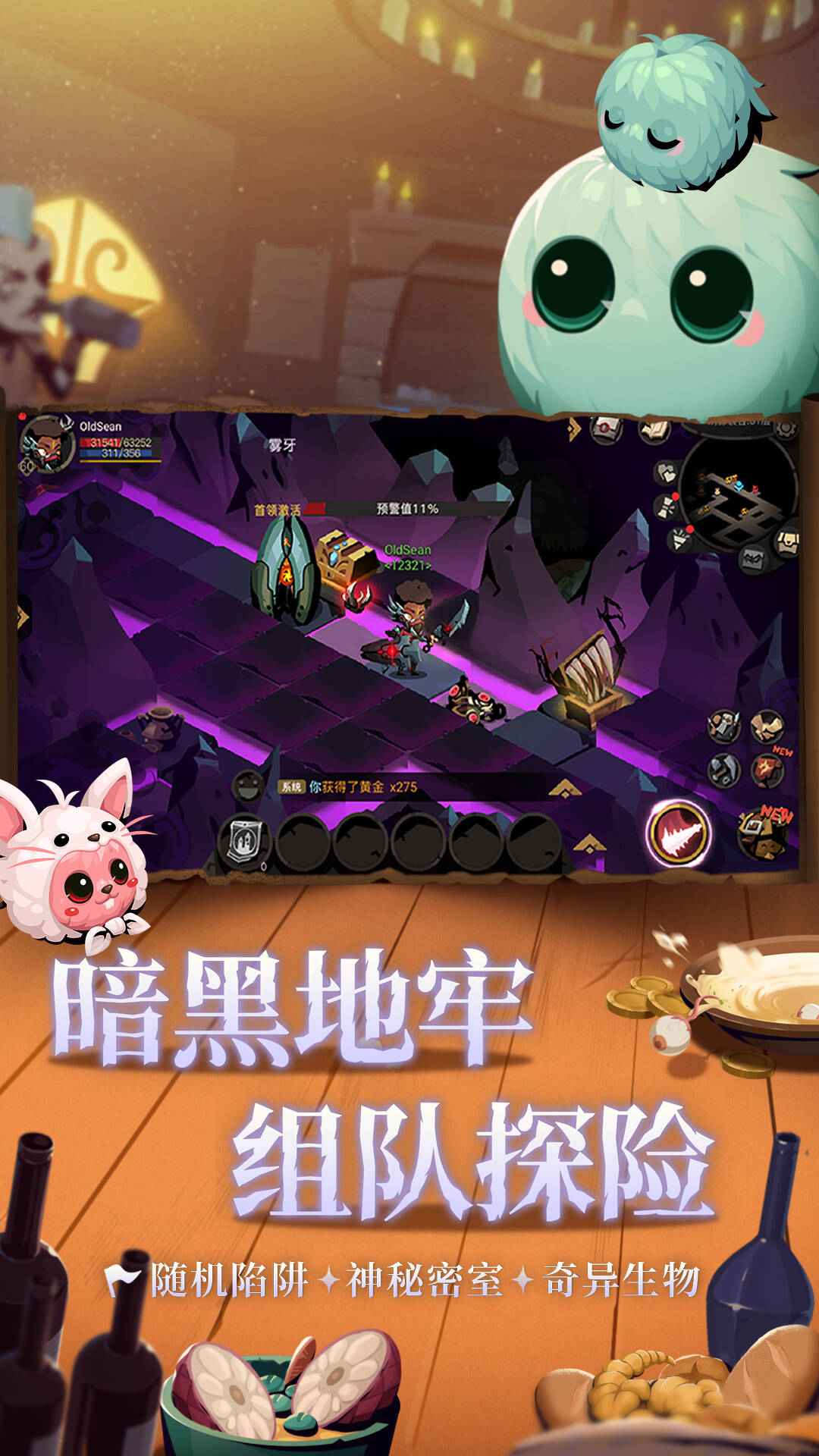 贪婪洞窟2