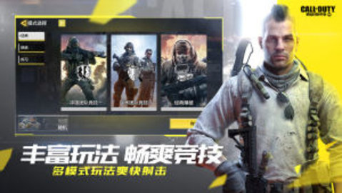 使命召唤游戏