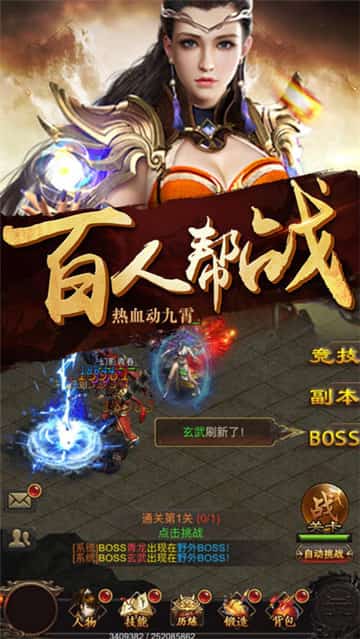 魔龙传说