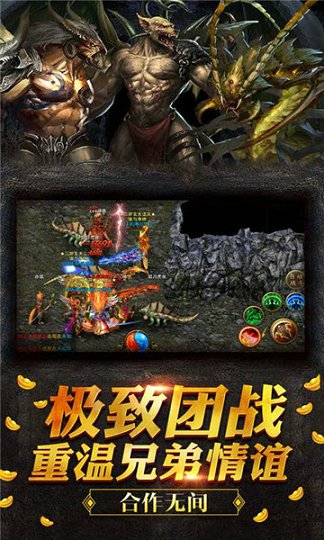 变态传奇
